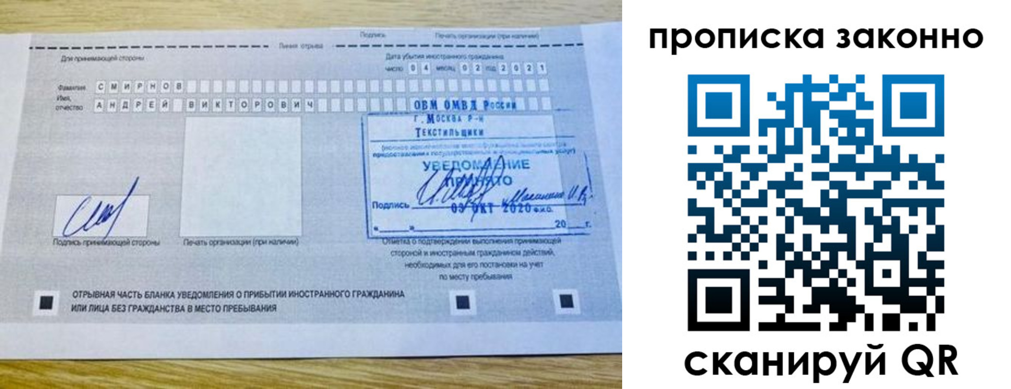 прописка законно в Ижевске