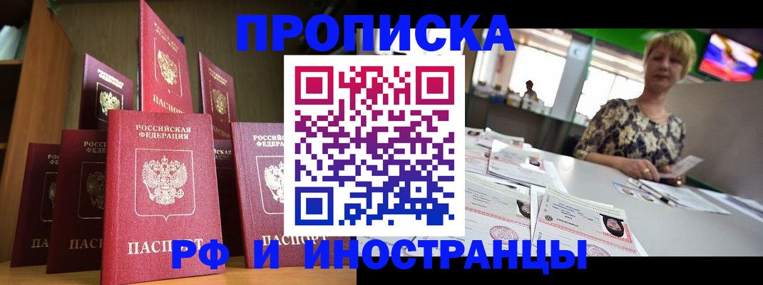 найти адрес прописки в Ижевске