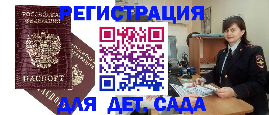 регистрация в Ижевске