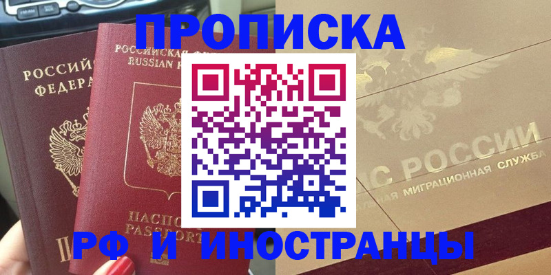 временная регистрация поиск в Ижевске