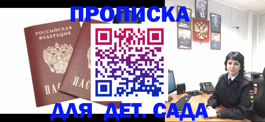 прописка для военкомата в Ижевске