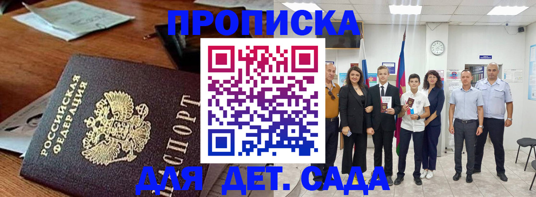 временная регистрация для всех в Ижевске