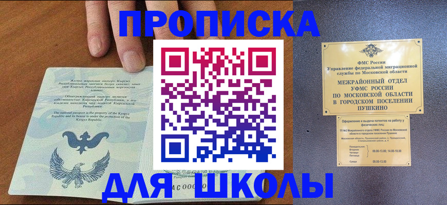 прописка иностранных граждан в Ижевске