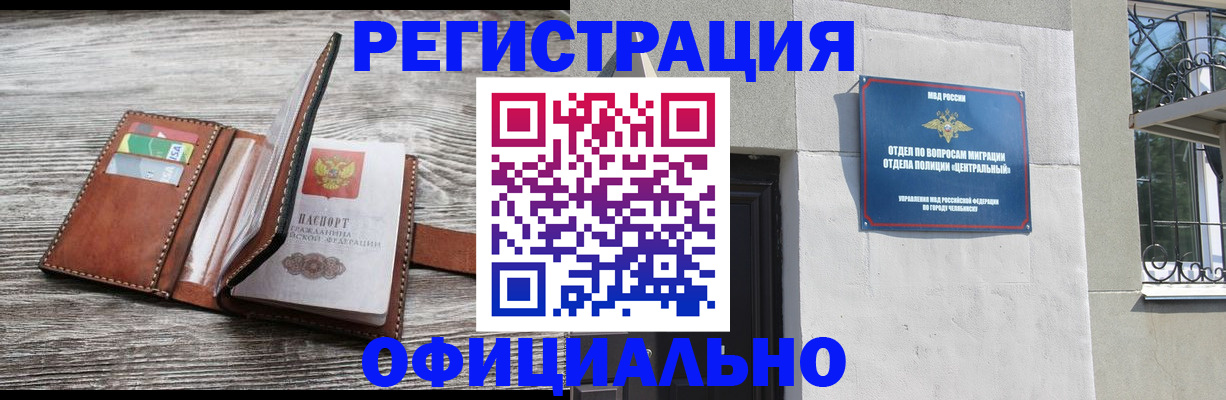 временная регистрация для школы в Ижевске