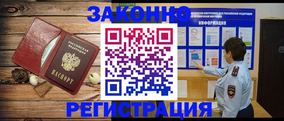 временная регистрация купить в Ижевске