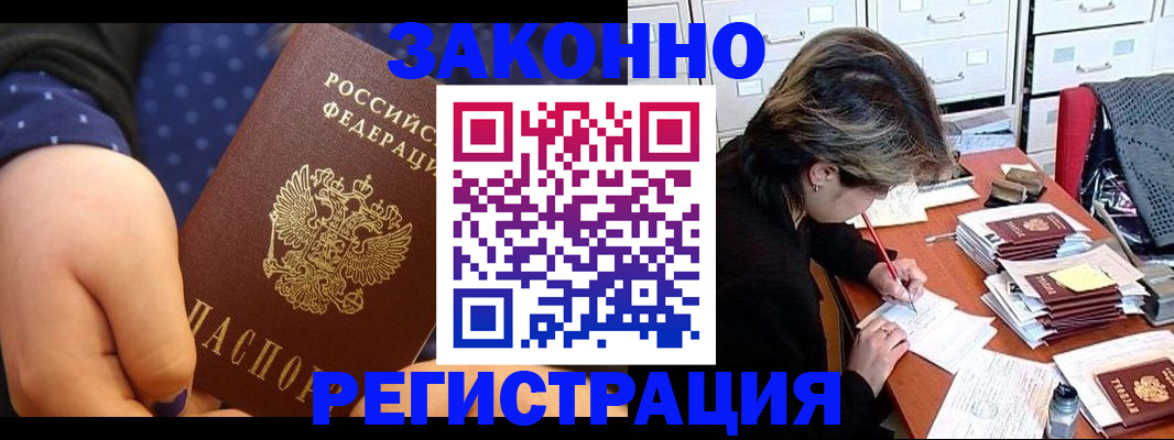 прописка для военкомата в Ижевске