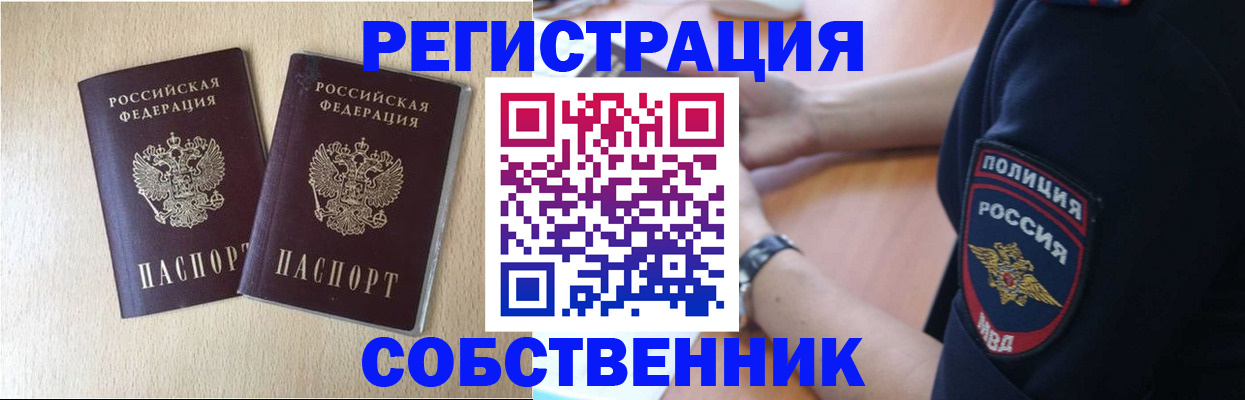 миграционный учет в Ижевске