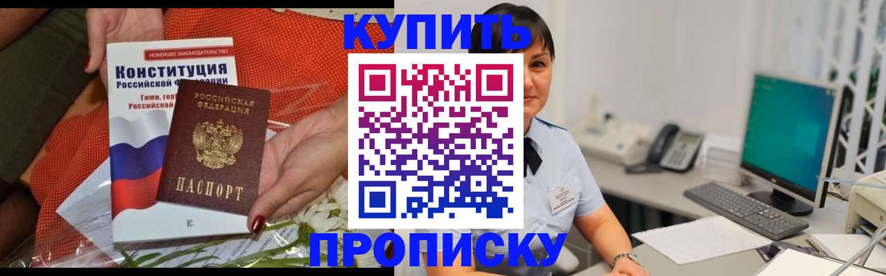 прописка иностранных граждан в Ижевске