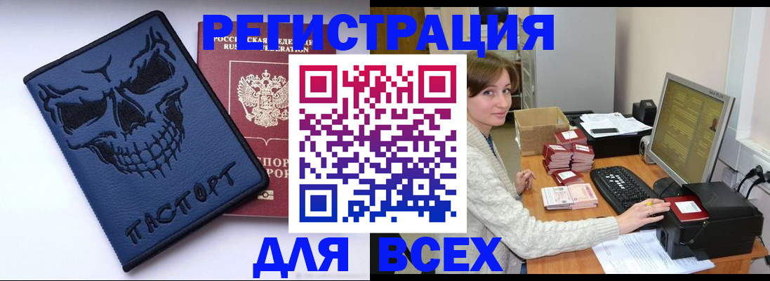 прописка 2025 в Ижевске